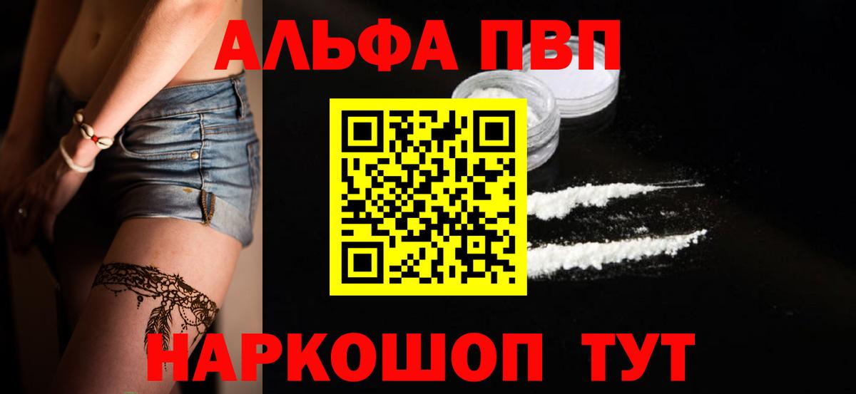 Альфа ПВП крисы CK  Alpha PVP  Вход с VPN  Касимов  A-PVP кристаллы  APVP VHQ 