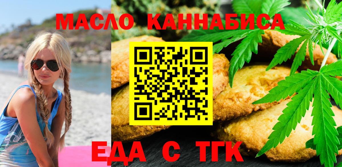 Касимов  Cannafood конопля  Вход с VPN 
