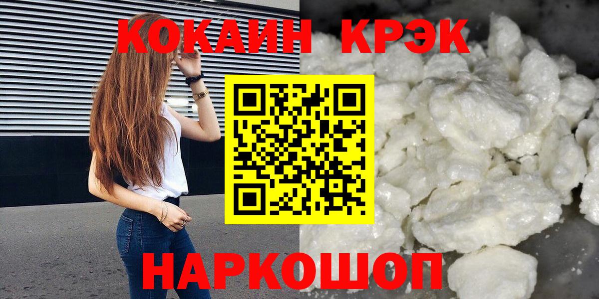 Кокаин  Cocaine 97%  Вход с VPN  Касимов  Cocaine Эквадор 