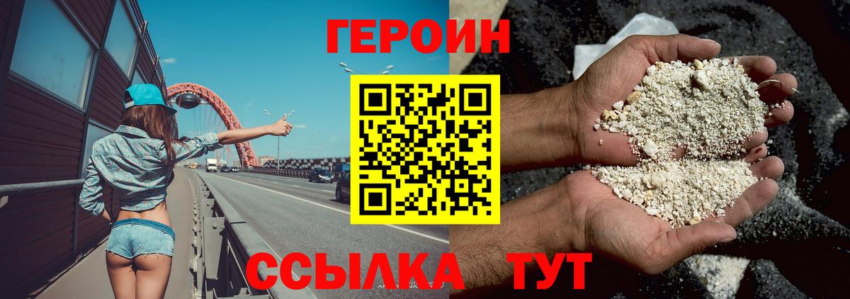 Героин белый  Вход с VPN  Касимов 