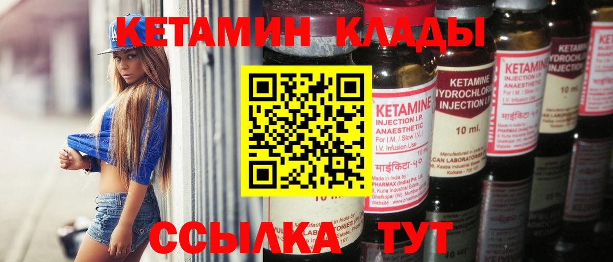 КЕТАМИН ketamine Касимов