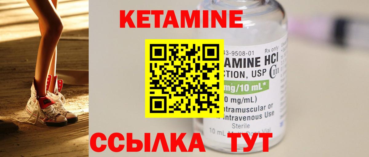 Кетамин ketamine  КЕТАМИН VHQ  Вход с VPN  Касимов 