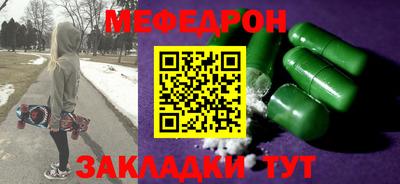 мефедрон Кингисепп