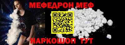 мефедрон Кингисепп