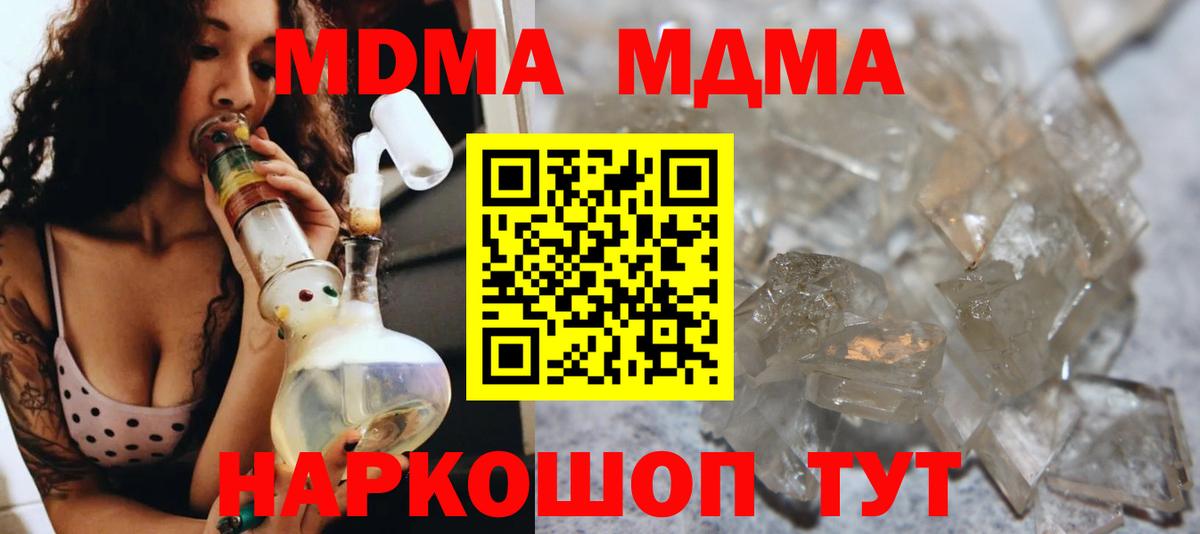 MDMA crystal  Вход с VPN  Касимов 