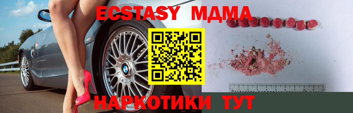МДМА Molly Касимов