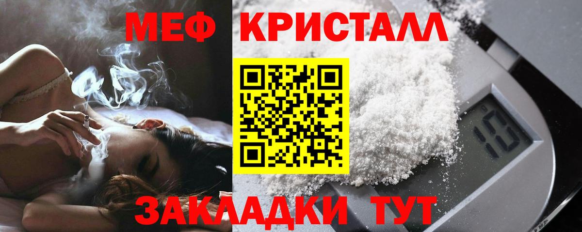 Касимов  МЯУ-МЯУ кристаллы  Мефедрон мука  дарнет шоп  Вход с VPN 
