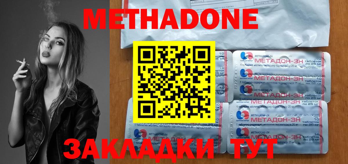 Касимов  Метадон белоснежный  Вход с VPN 