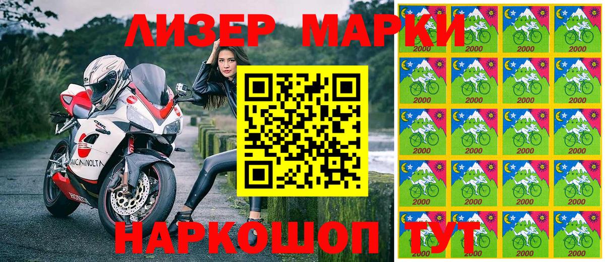 Марки 25I-NBOMe 1500мкг  Вход с VPN  Касимов 