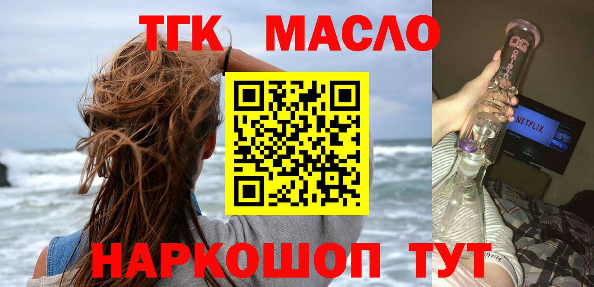 Дистиллят ТГК вейп с тгк  Вход с VPN  магазин    Касимов 